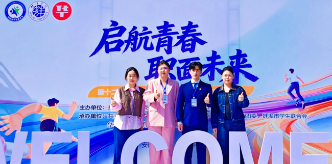 安徽醫科大學臨床醫學院學子在安徽省第十二屆“華圖杯”模擬面試大賽中斬獲銅獎